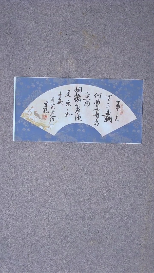 书法王守乾 山东临沂46*23尺寸