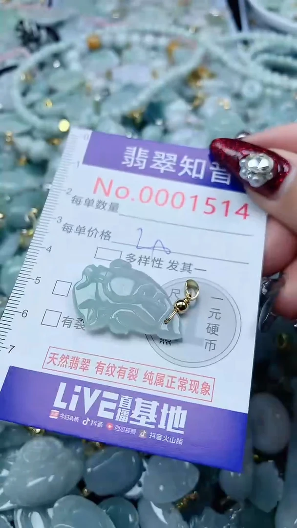 吊坠(不含链)未镶嵌翡翠1514