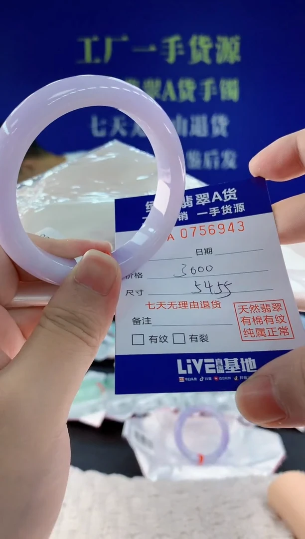 未镶嵌手镯翡翠43天然翡翠A货