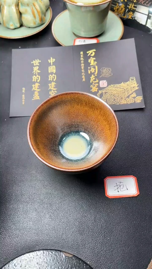 茶盏216叶紫建盏叶紫
