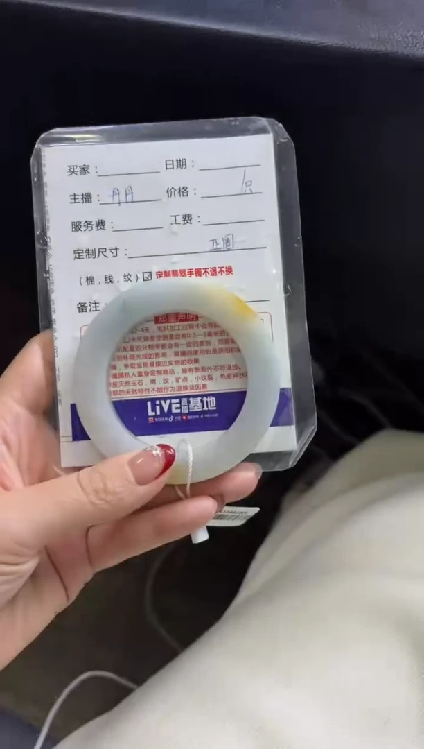 【闪购商品】定制翡翠手镯未镶嵌 定制手镯不退不换