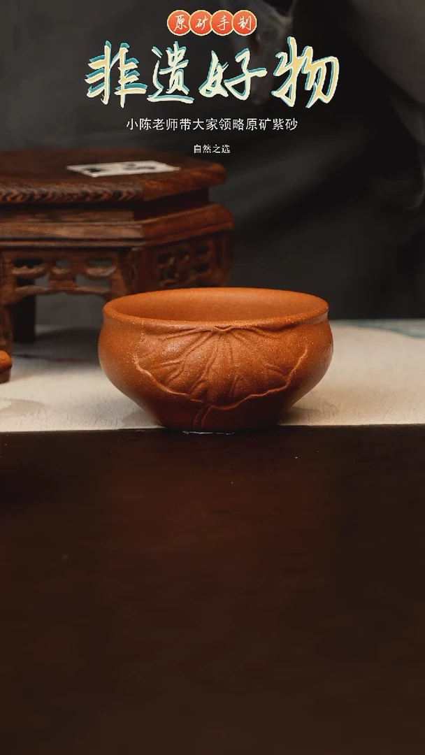 茶壶紫砂原矿紫砂荷花杯