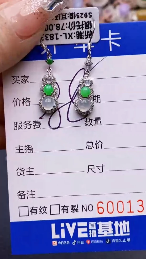 【闪购商品】翡翠戒指银S925镶嵌1326