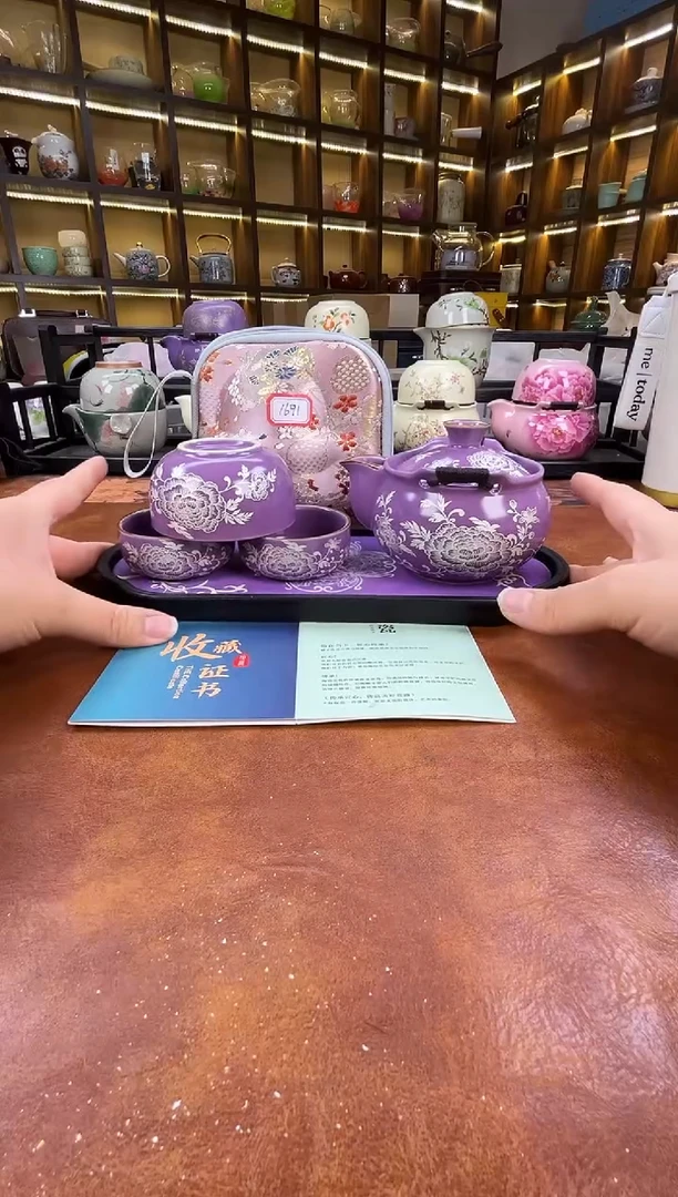 .紫色宝瓶旅行+紫色长方盘+证书