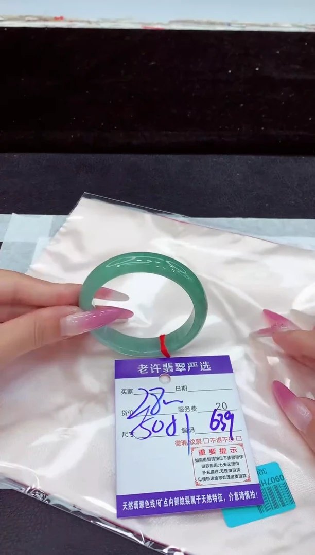 未镶嵌手镯翡翠1