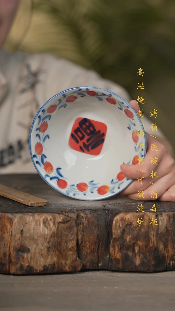 【闪购商品】碗景德镇高温釉下彩可微波烤箱洗碗机