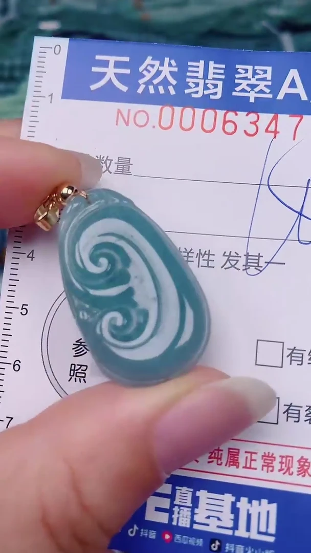 翡翠未镶嵌颈饰00006347