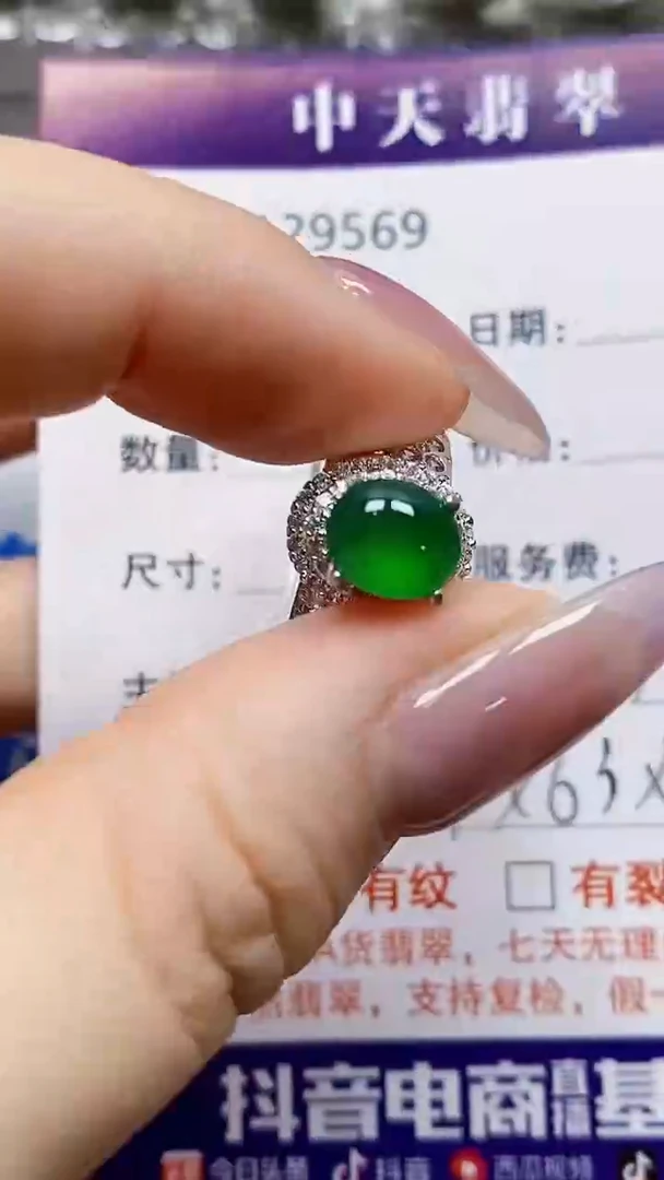 未镶嵌戒指翡翠未镶嵌9569