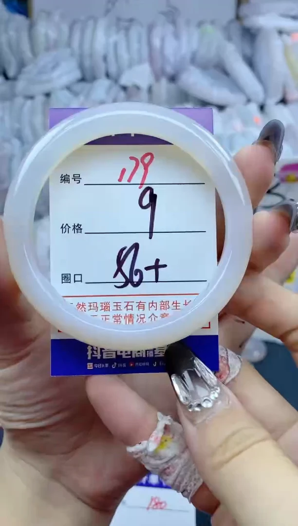 手镯玛瑙/玉髓未镶嵌179