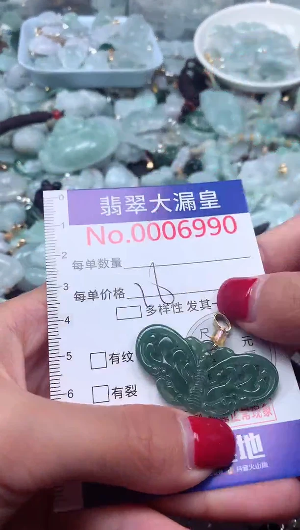 颈饰未镶嵌翡翠6990