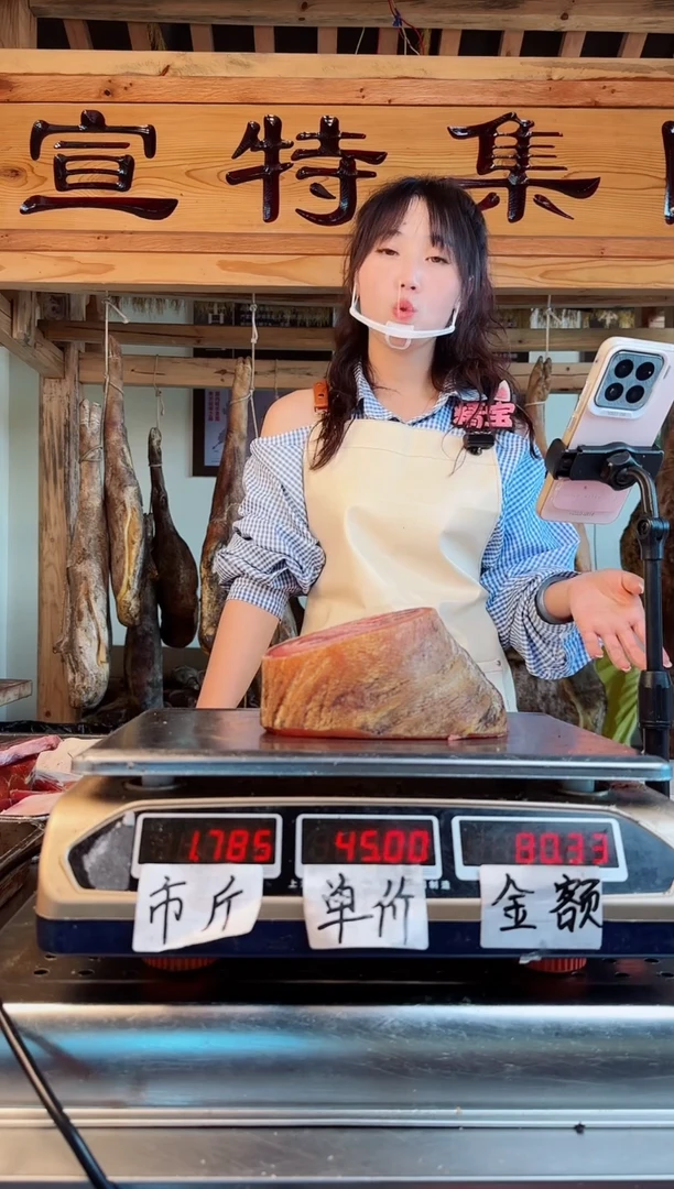 240天中国大陆食用农产品正宗宣威三年火腿猪脚