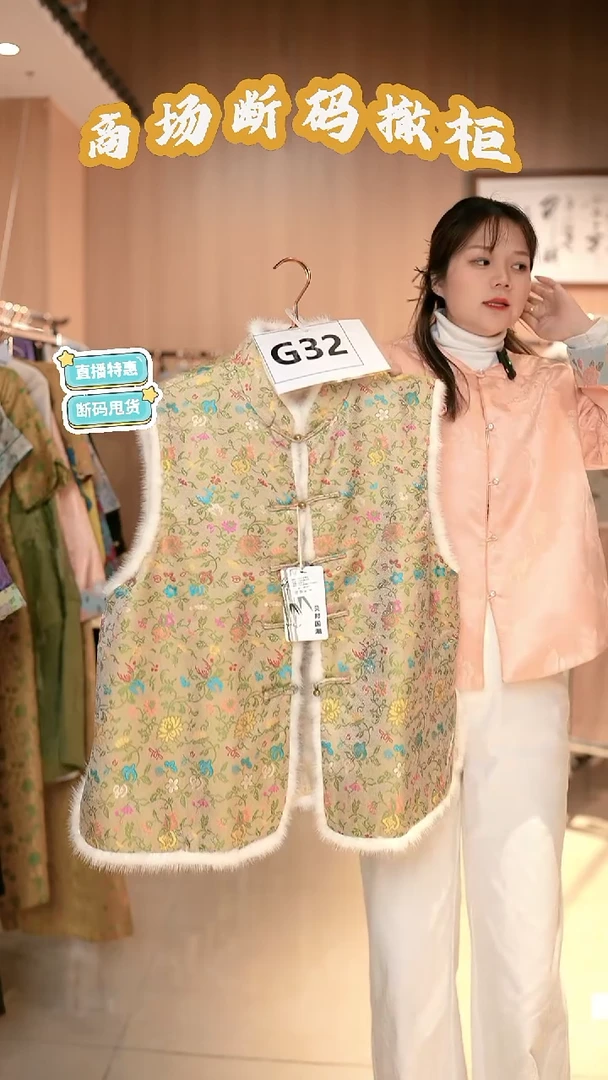 G32 2L码 新中式国风