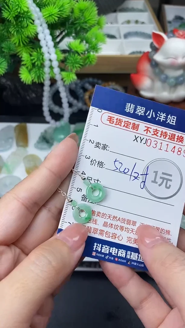 未镶嵌定制翡翠毛货商品 不退换/ 1489