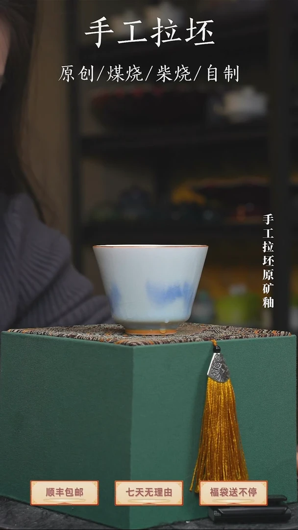 手工艺品钧瓷天蓝碧玉杯