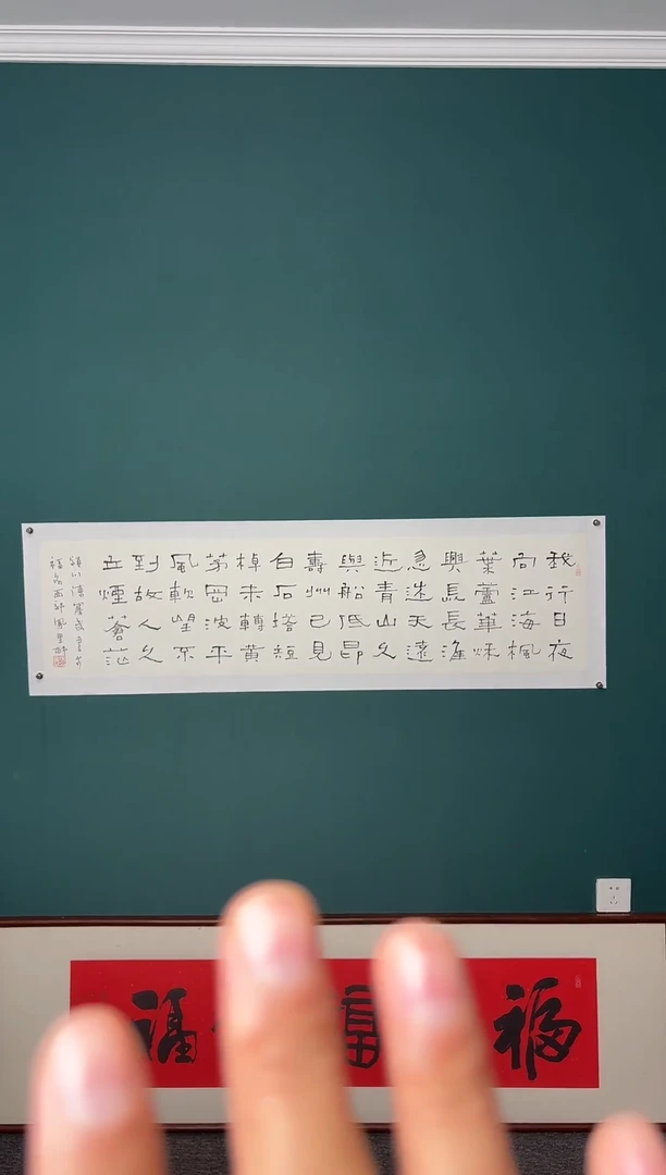 书法陈老师书法精品链接
