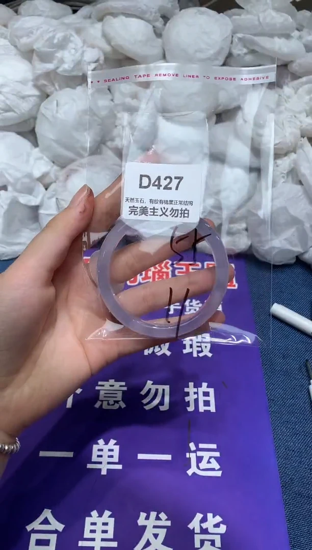 玛瑙/玉髓手镯未镶嵌55