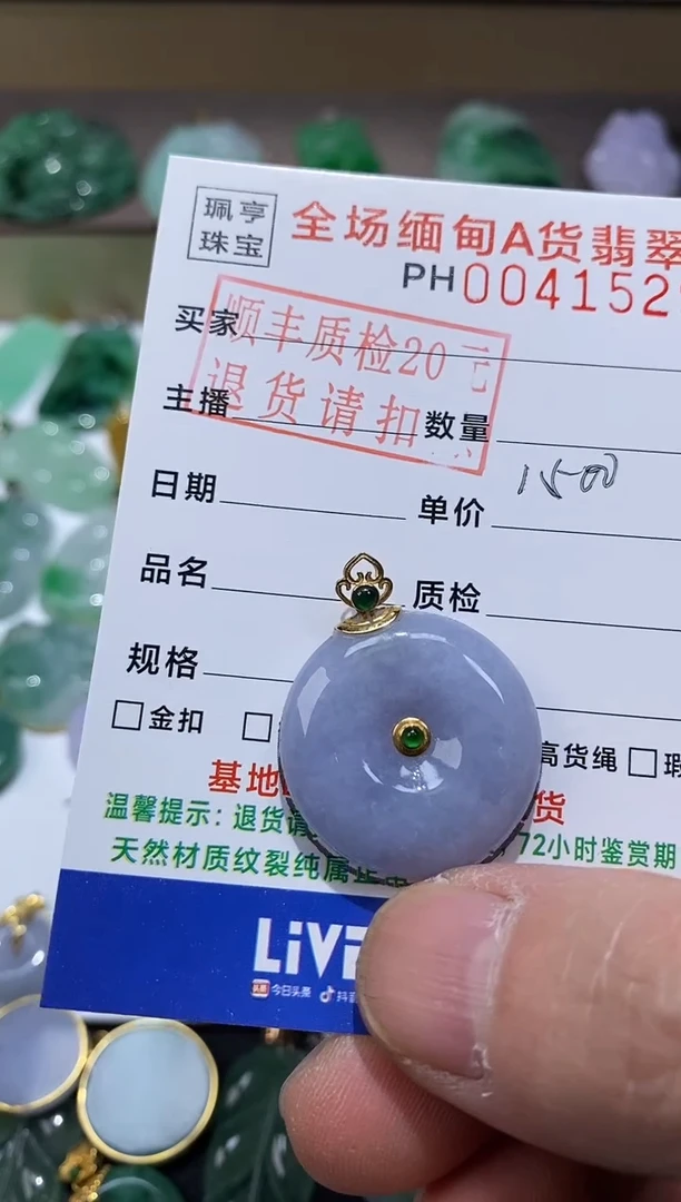 【闪购商品】翡翠吊坠(不含链)18K金镶嵌平安扣