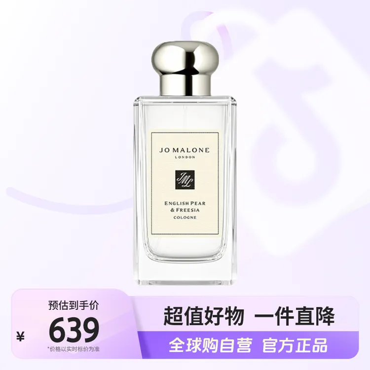 【自营】Jo Malone祖玛珑 正品 英国梨与小苍兰古龙香水100ml【b】
