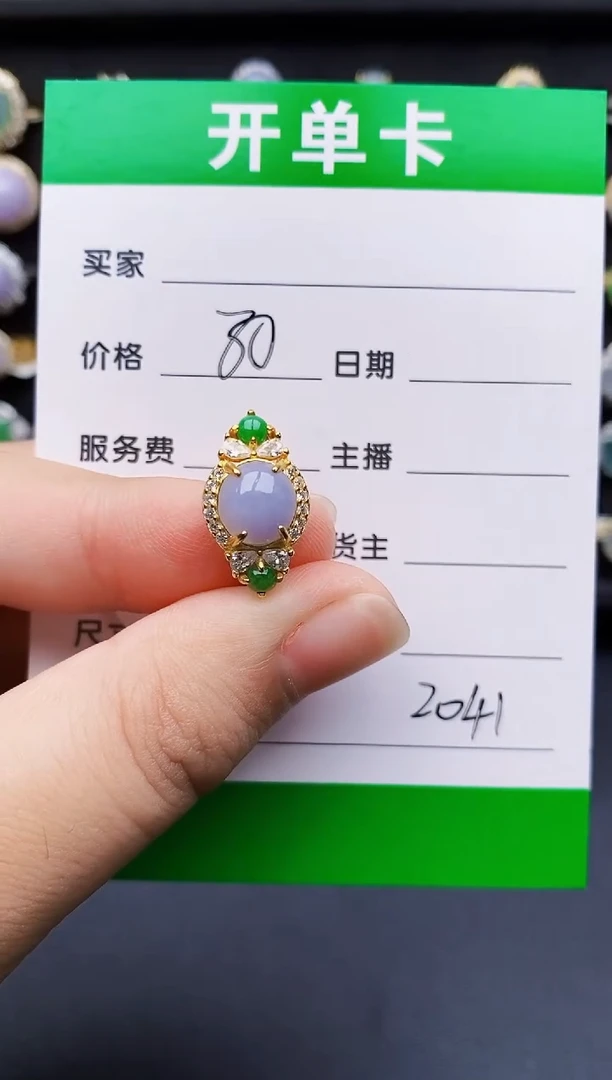 银S925镶嵌戒指翡翠2041