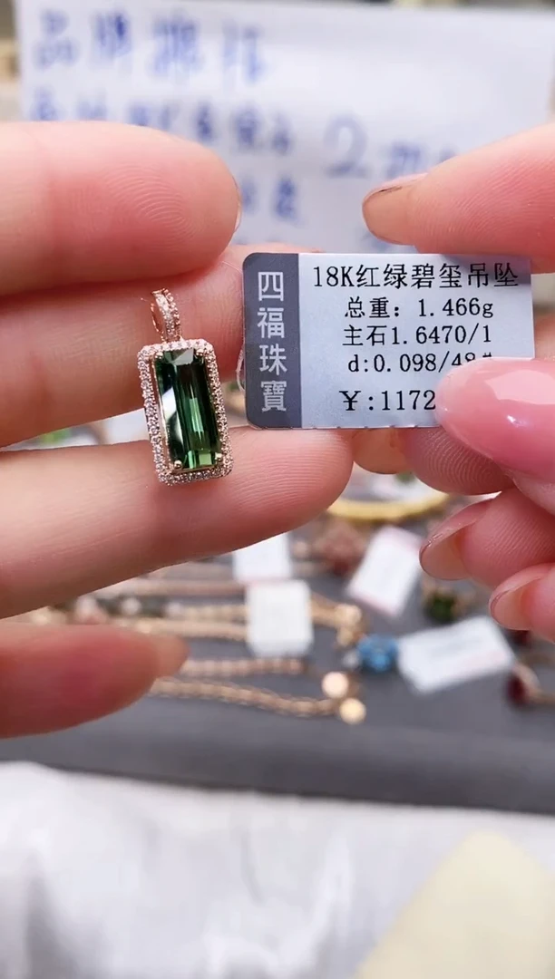 颈饰18K金镶嵌碧玺--专柜--