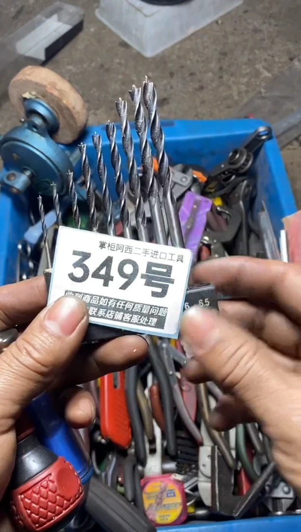 二**杠五金工具手动工具