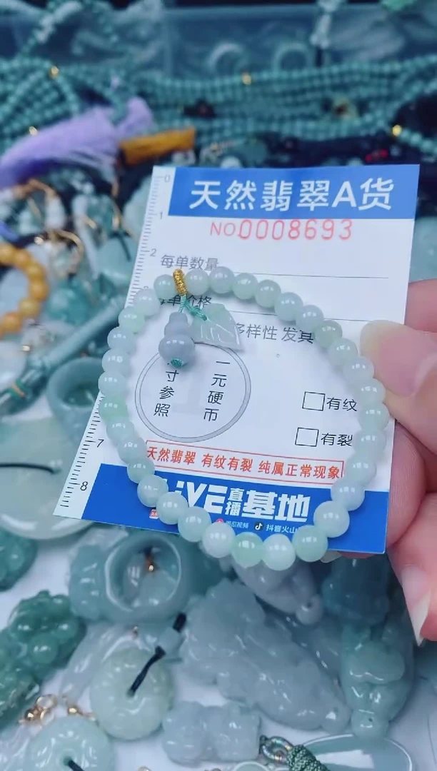 颈饰未镶嵌翡翠00008693