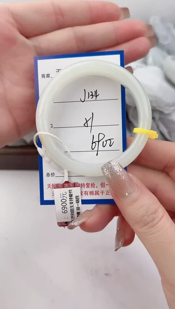 未镶嵌手镯和田玉134颜色微差无瑕疵