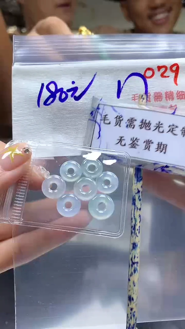 定制翡翠未镶嵌毛货需精细抛光多样性发一件甜甜圈+180元