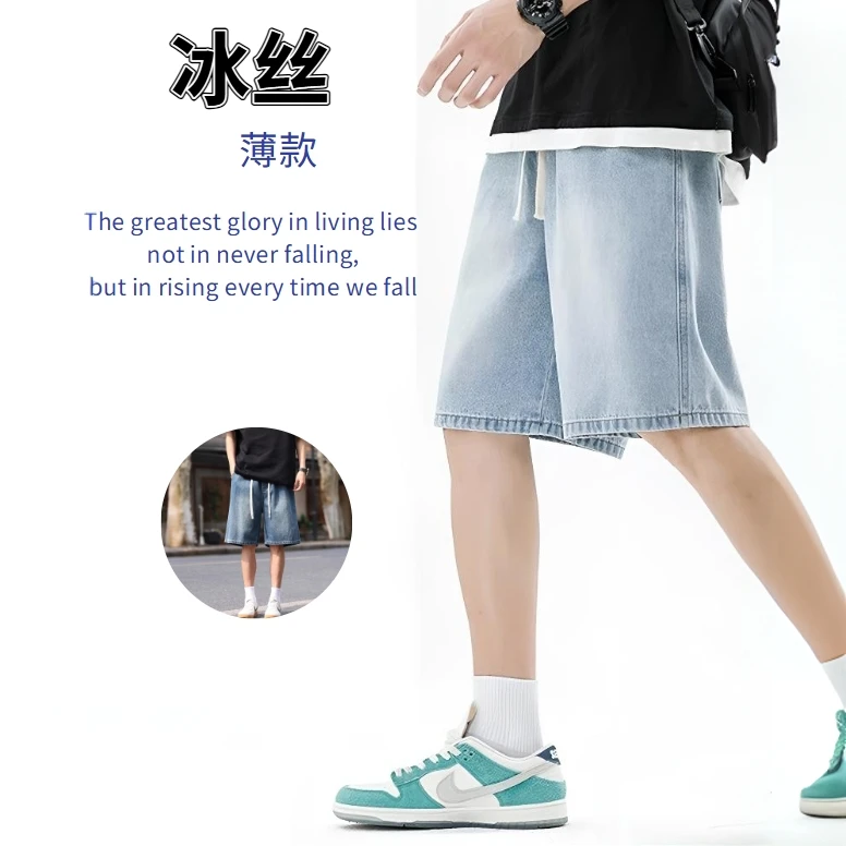 新款薄款直筒休闲百搭宽松轻奢复古透气浅蓝美式夏季男士牛仔短裤