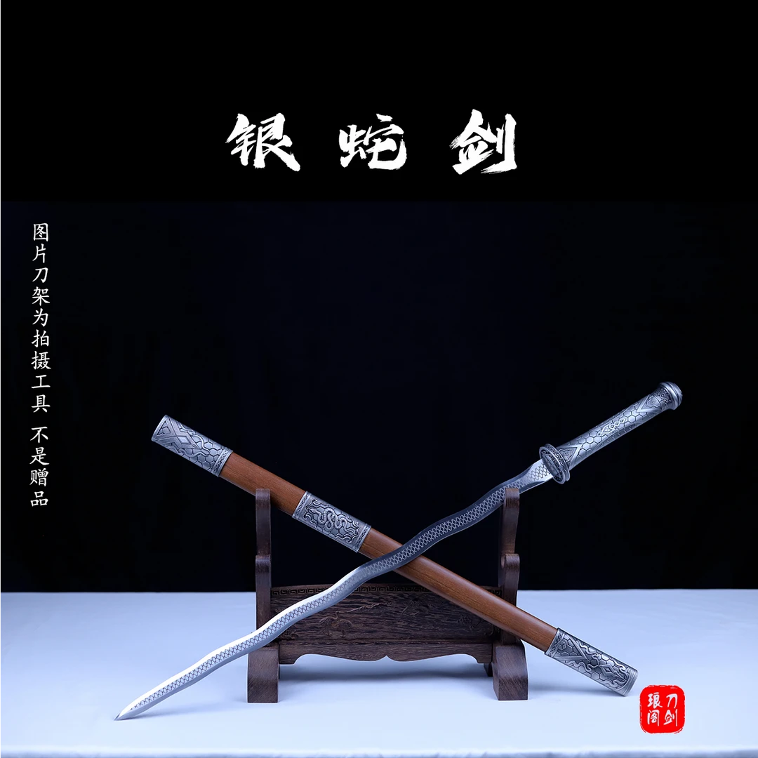 银蛇剑 满工精雕锌合金高锰钢龙凤檀鞘龙泉手工剑艺品摆件未开刃
