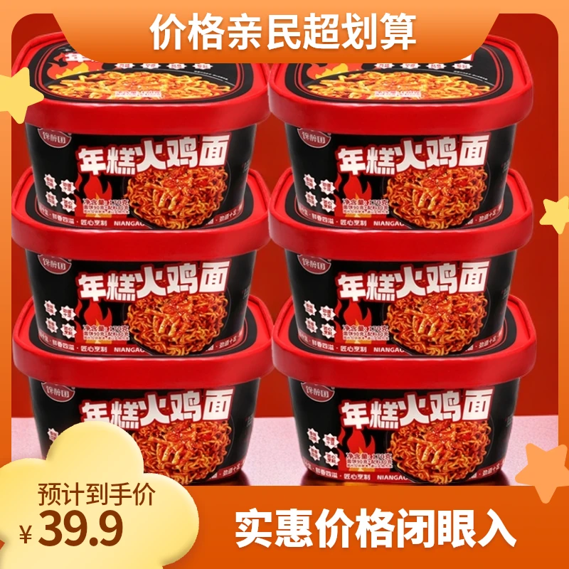 拉萨发货爆款定制韩式年糕火鸡面碗装甜辣即食火鸡面158g*6桶整箱