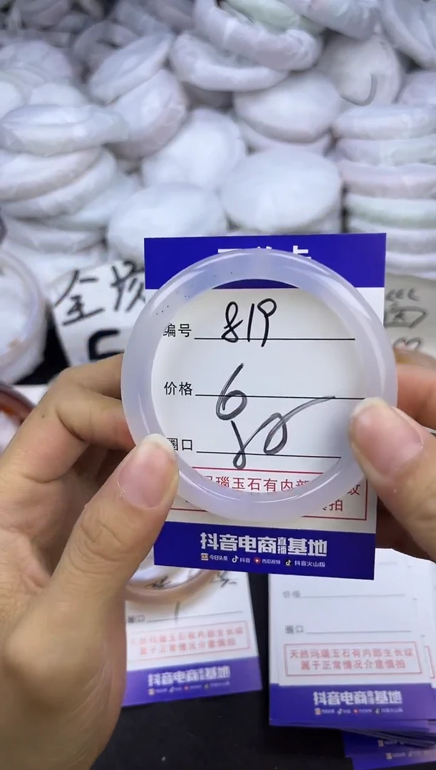 玛瑙/玉髓手镯未镶嵌819