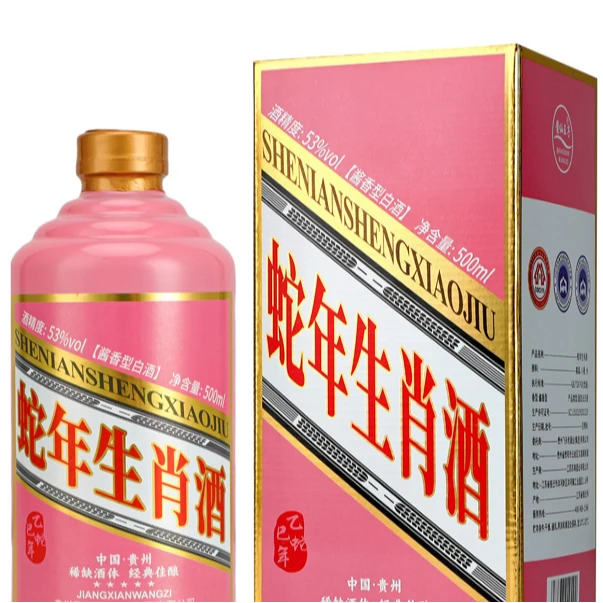 仁平蛇年生肖酒酱香型正宗纯粮食白酒送礼长辈单瓶53度500ml*1瓶