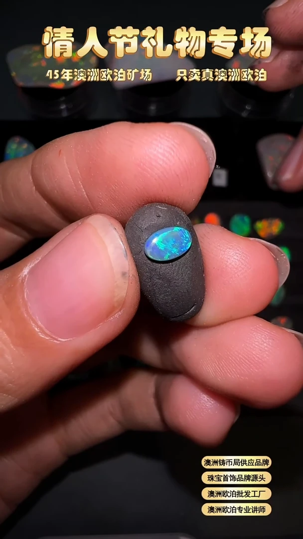 【闪购商品】欧泊宝石未镶嵌澳洲天然欧泊特价