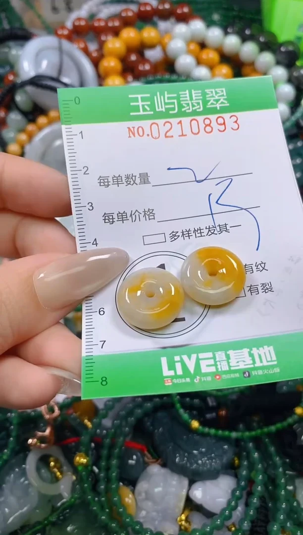 颈饰未镶嵌翡翠闪购0210893