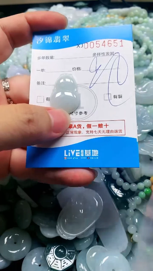 颈饰未镶嵌翡翠闪购商品0054651
