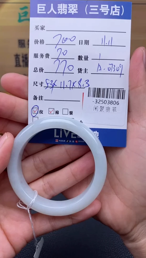 颈饰未镶嵌翡翠多人-32503806