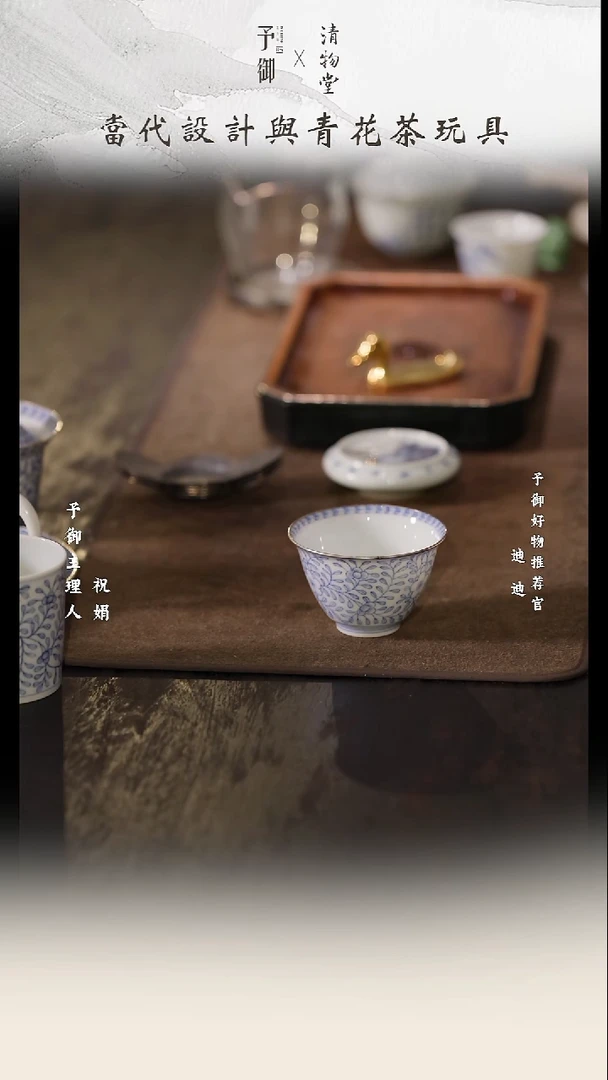 瓷片千叶纹 主人杯