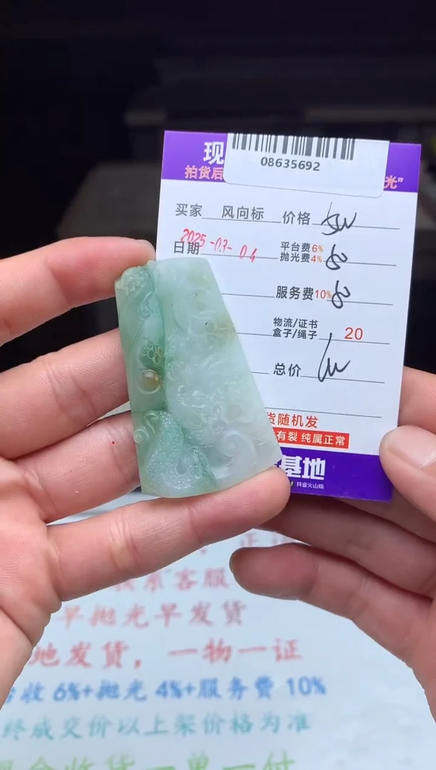 【闪购商品】定制翡翠未镶嵌天然A货翡翠（拍一发一）