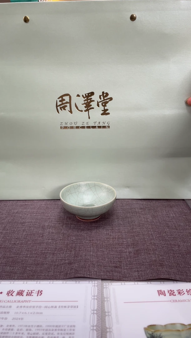 周泽堂天青满月茶漏顶1个