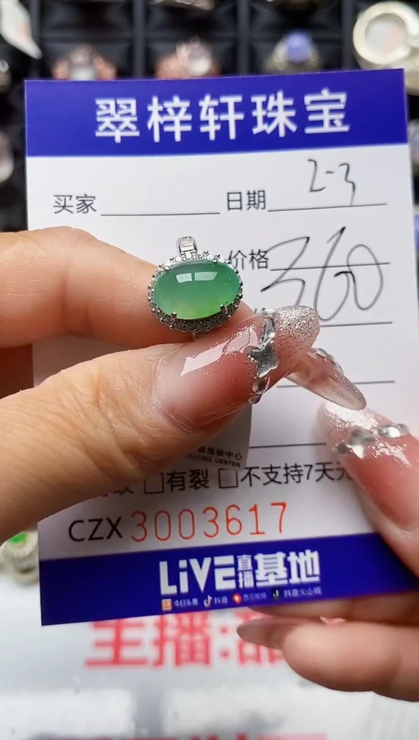 【闪购商品】翡翠戒指银S925镶嵌/3617