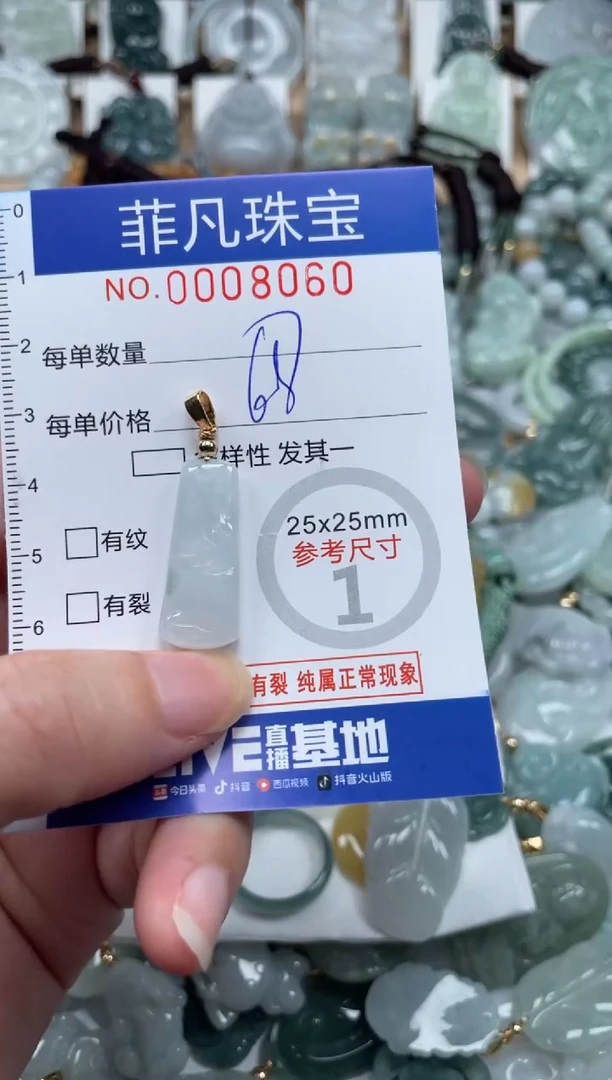 翡翠未镶嵌颈饰00..8060