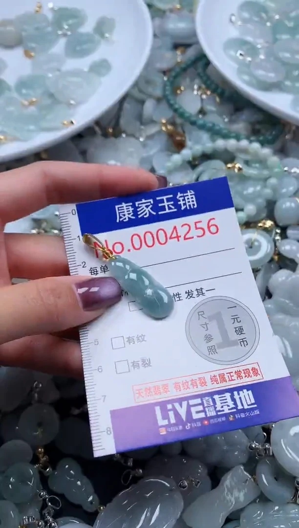 翡翠未镶嵌吊坠(不含链)4256