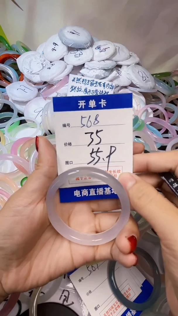 玛瑙/玉髓手镯未镶嵌玛瑙