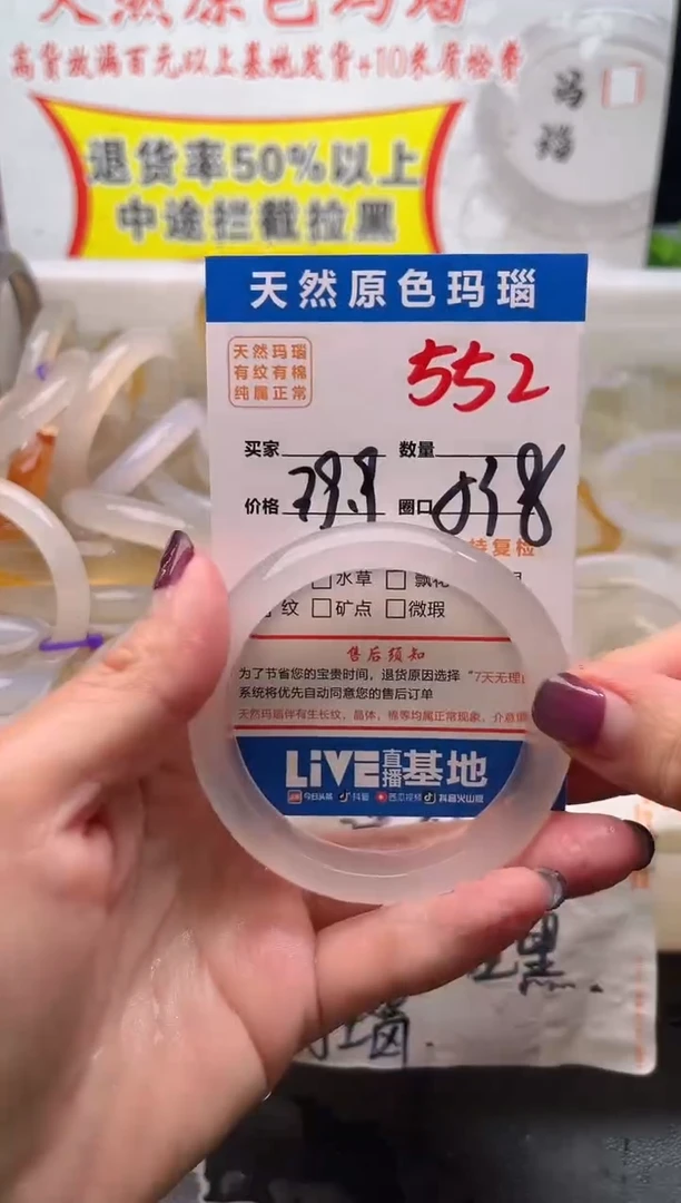手镯玛瑙/玉髓未镶嵌552