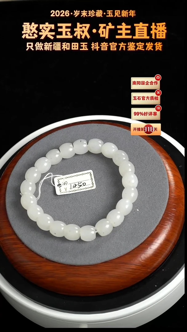 未镶嵌手串和田玉卡10 直切珠