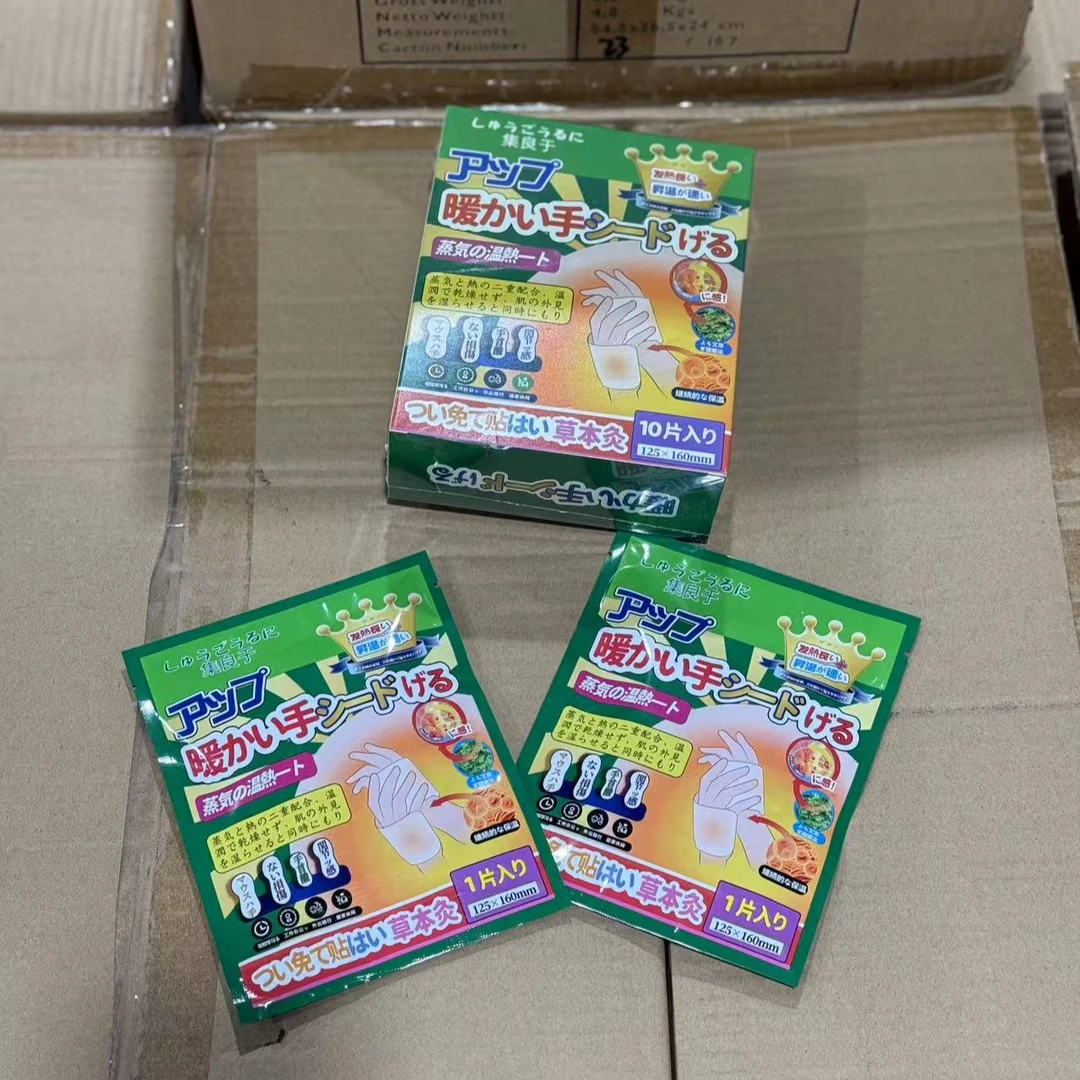 温润不干燥的蒸汽温热暖手贴 10片（5对）/盒 居家日用