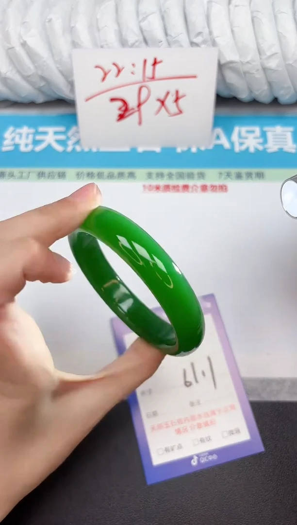 未镶嵌手镯石英质玉235-6061
