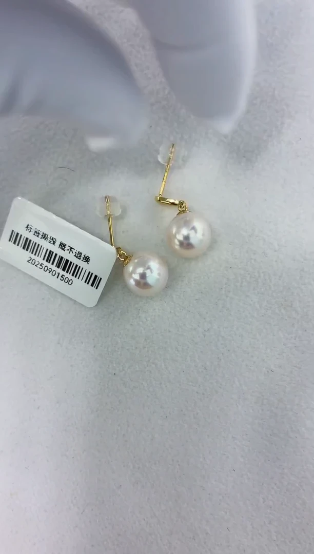 18K金镶嵌耳饰海水珍珠非正圆耳环9-9.5（微瑕