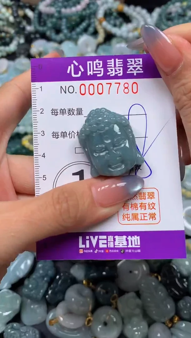 颈饰未镶嵌翡翠闪购007780